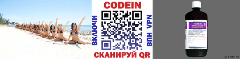 Кодеин Purple Drank  Нея 
