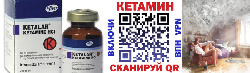 Кетамин ketamine  где можно купить наркотик  Нея 